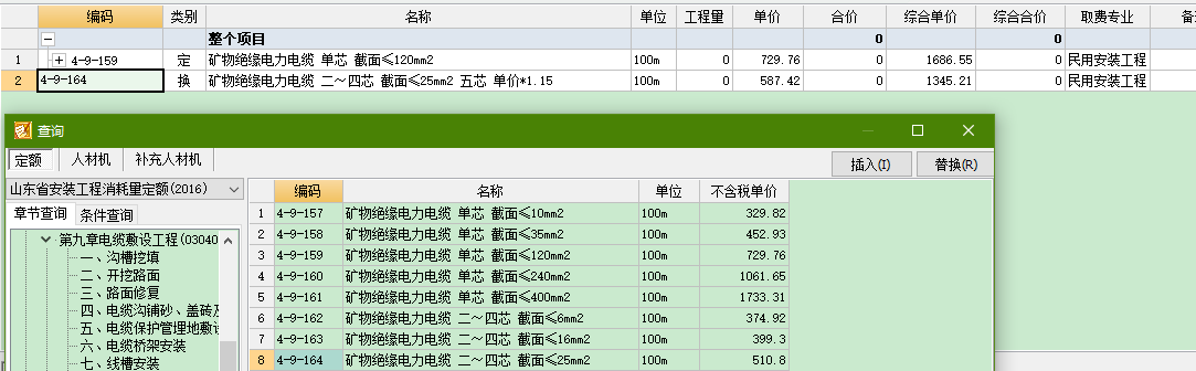 广联达服务新干线