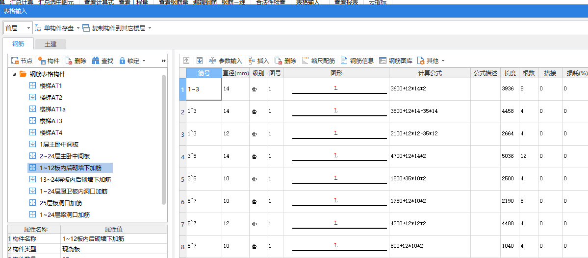 钢筋怎么