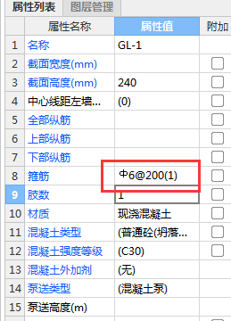 过梁的