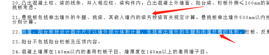 边梁