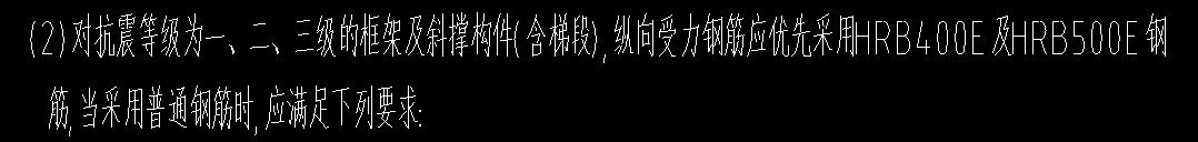 构件