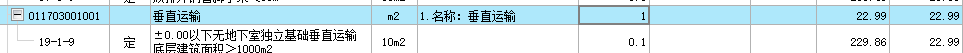 垂直运输