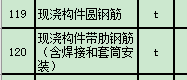 种钢筋