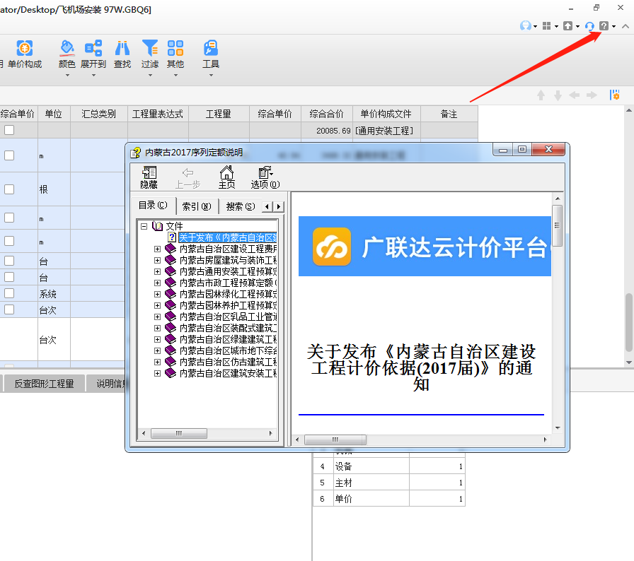 费用定额