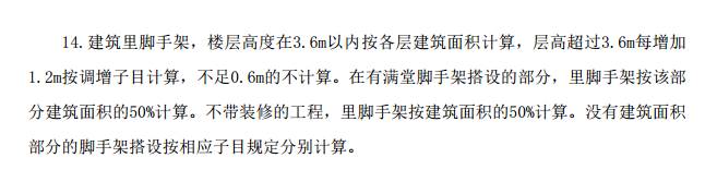 装修脚手架
