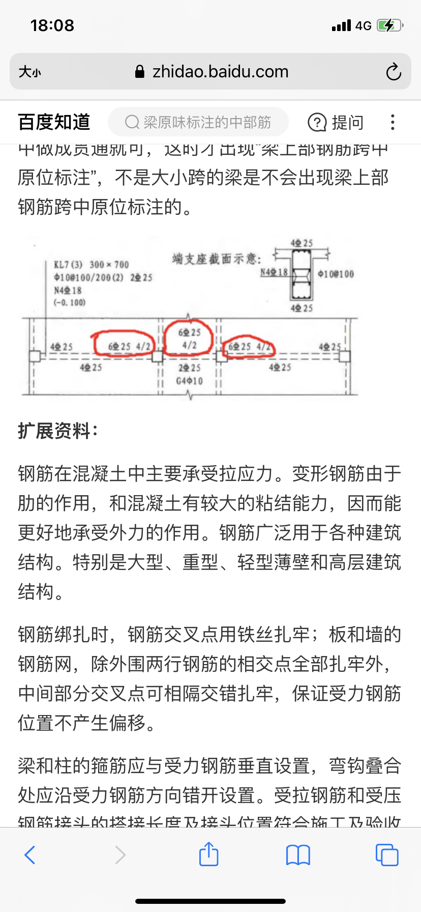 标注