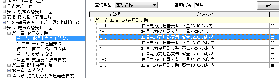 子目