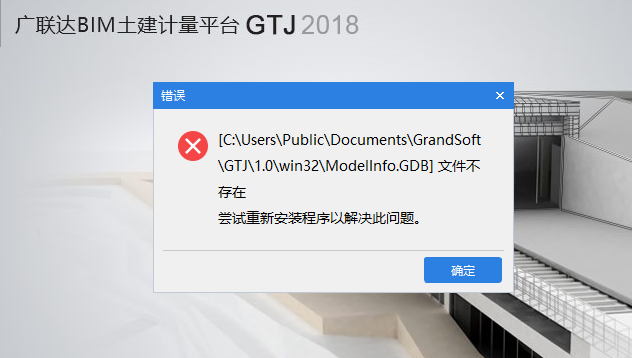 打开软件
