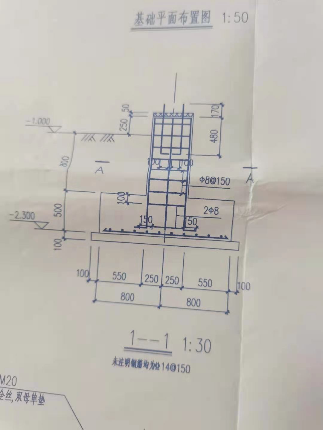 独立基础