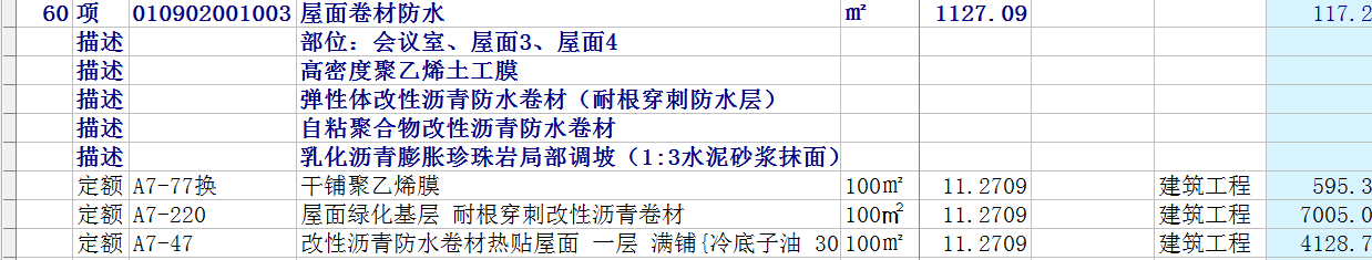 定额