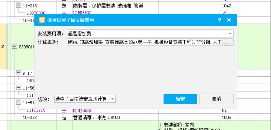 批量设置