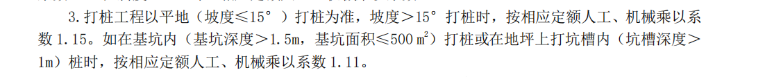桩