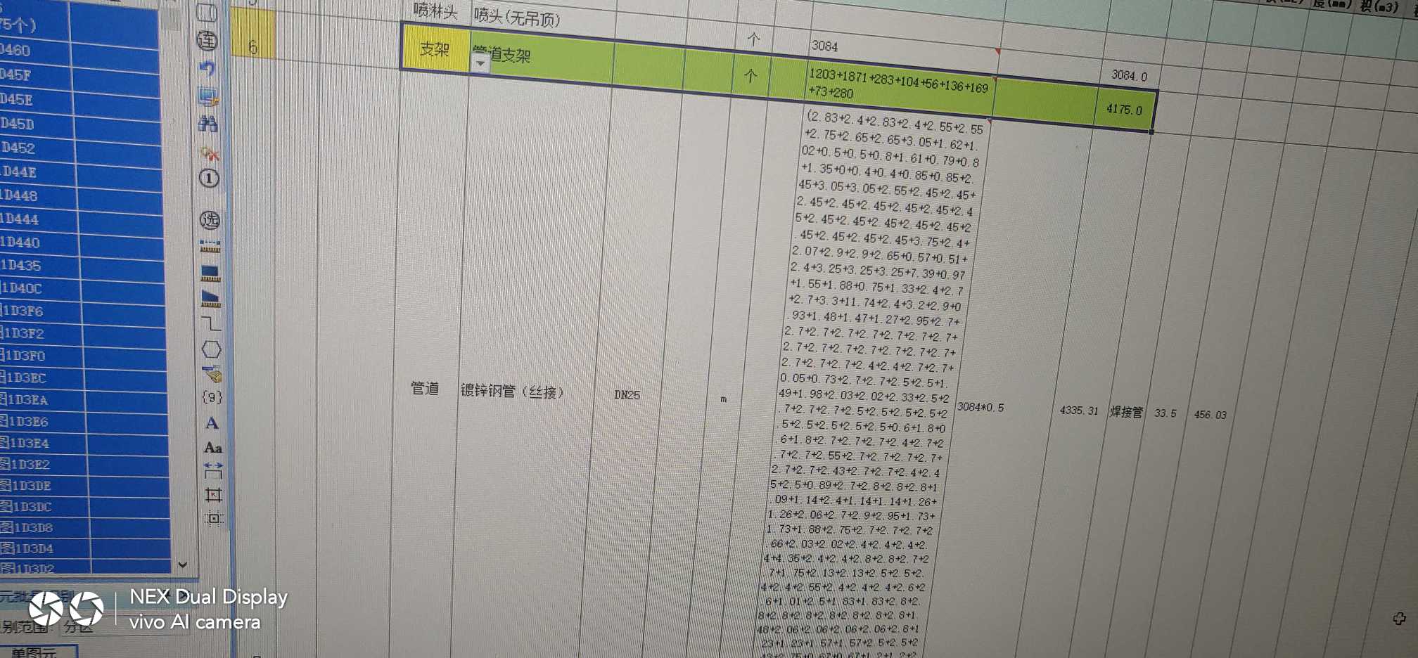 支架怎么算