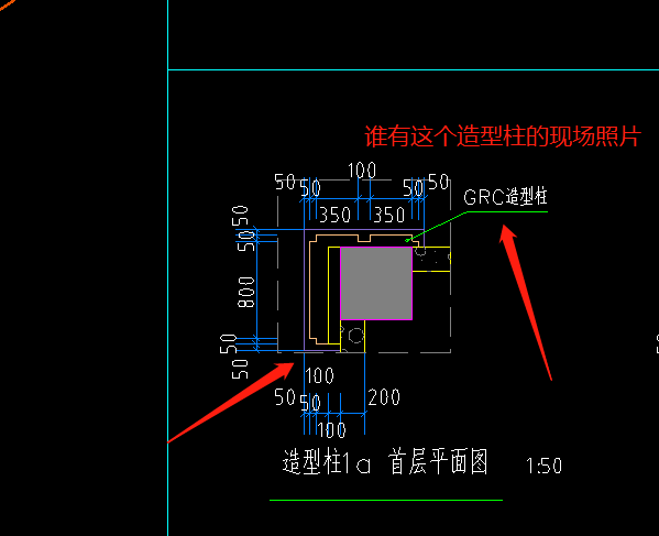 柱现