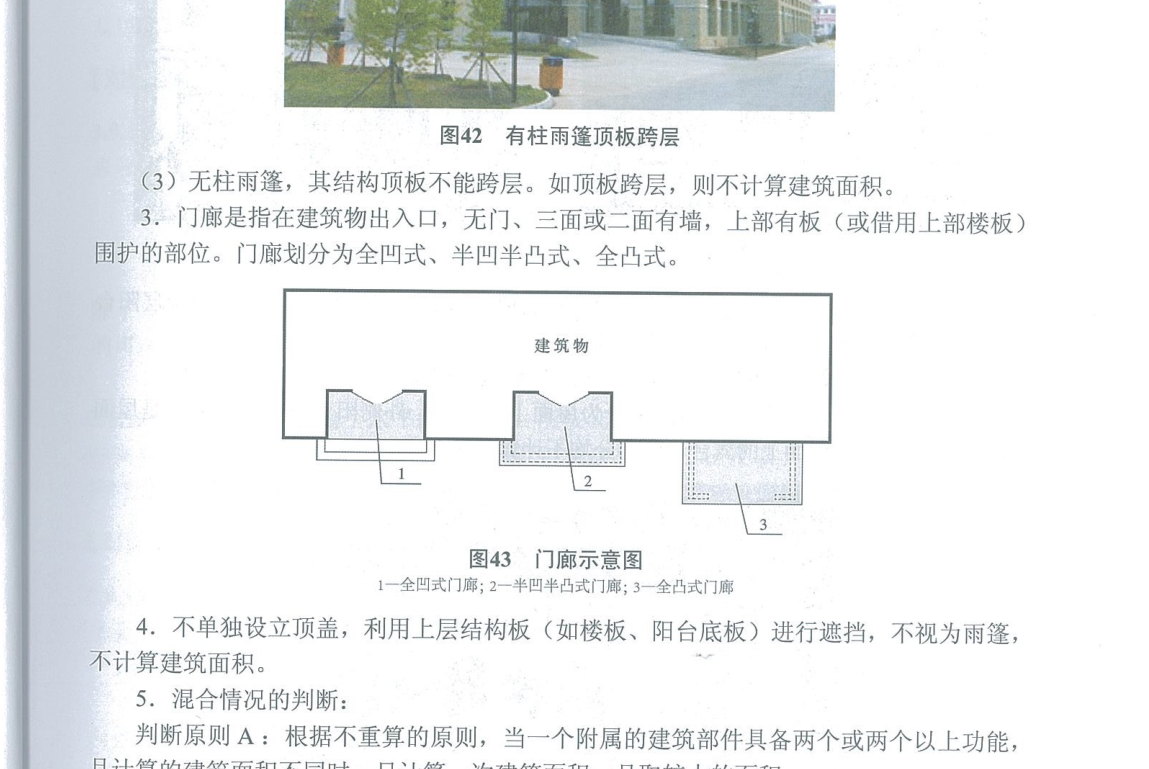 建筑行业快速问答平台-答疑解惑