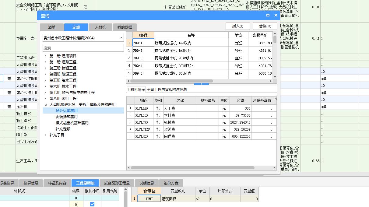 套取