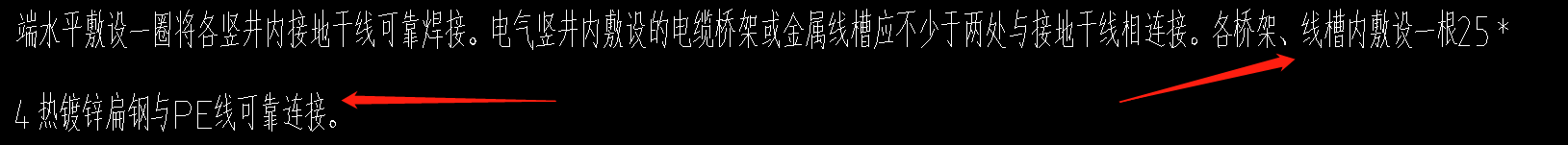 竖井内