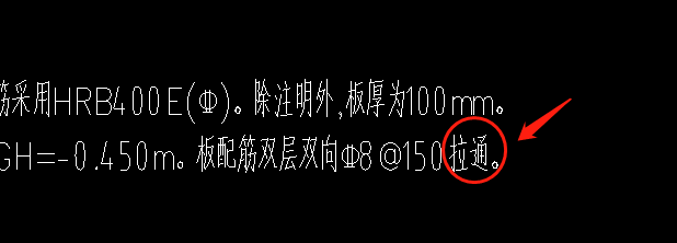 拉通