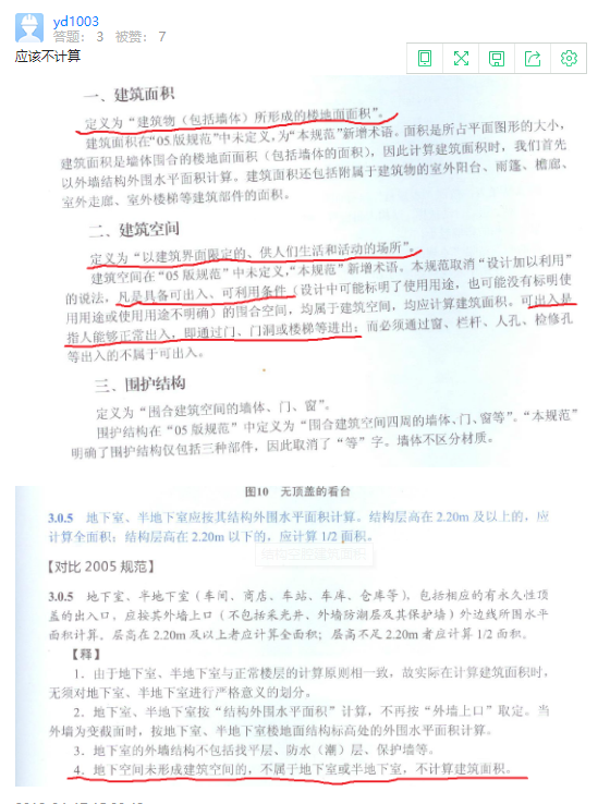 建筑面积
