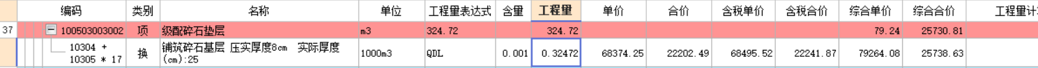 勘误