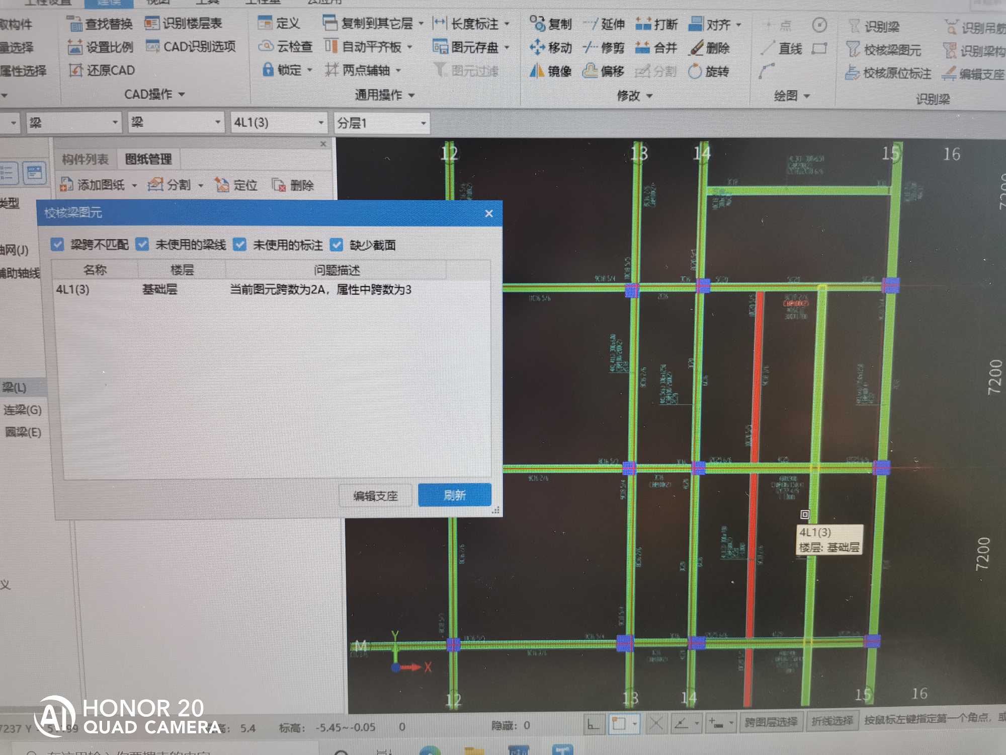 跨數(shù)