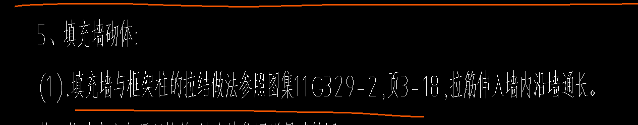 砌体加筋