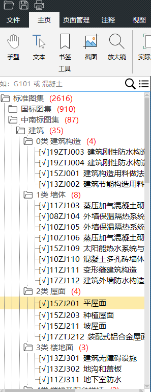 湖南省