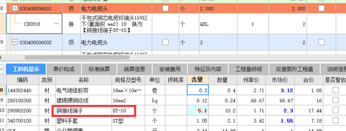接线端子