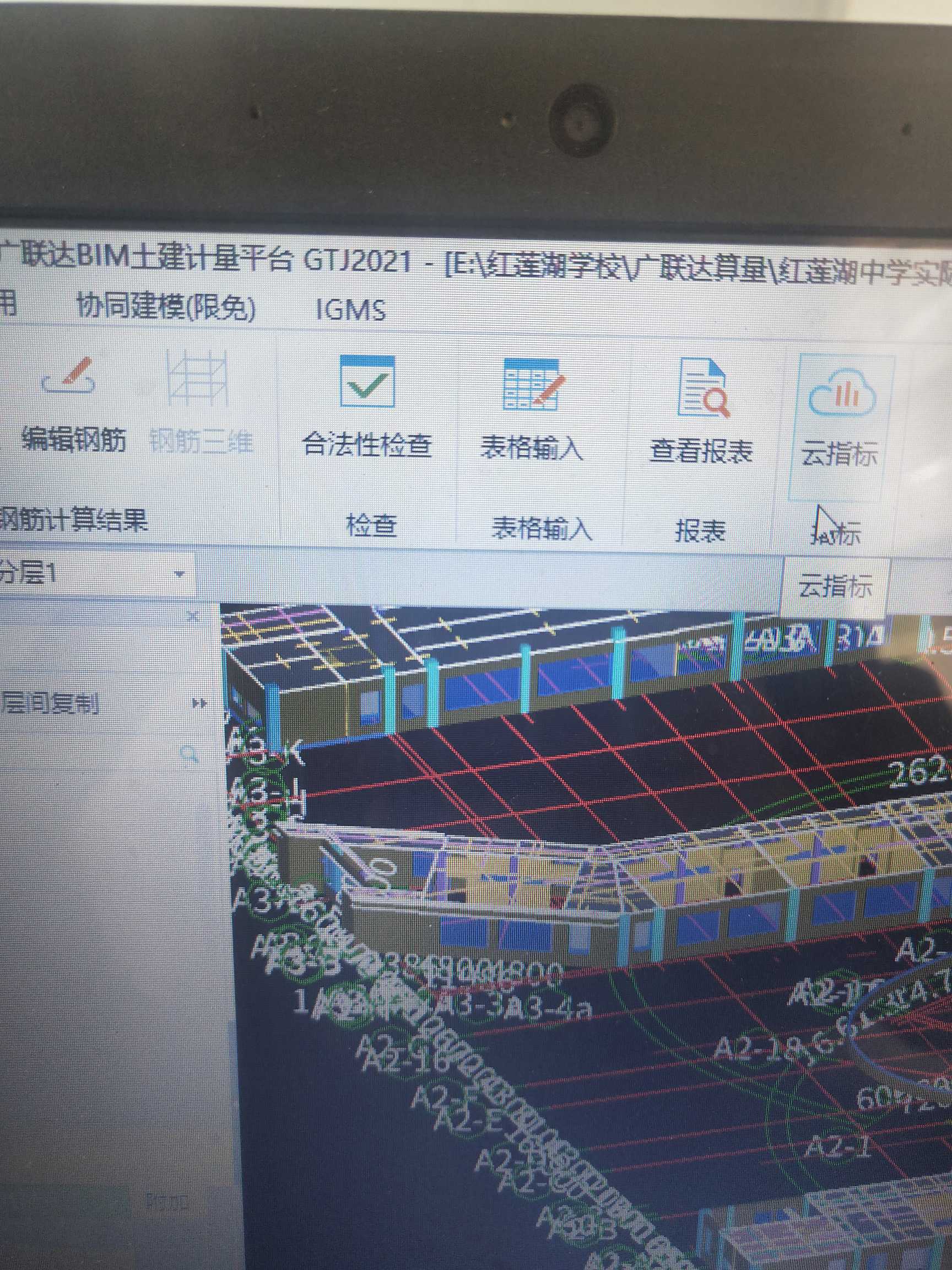 算量