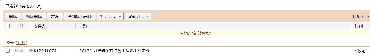 江苏装配式定额