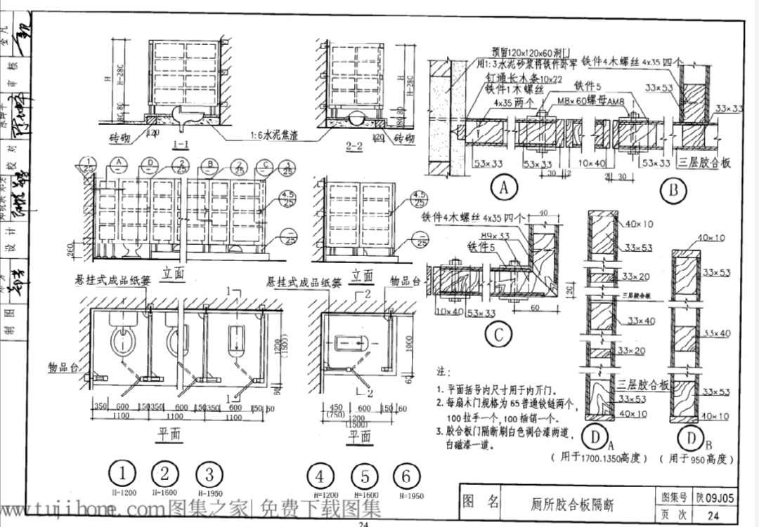 隔断