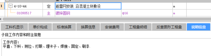 敷设
