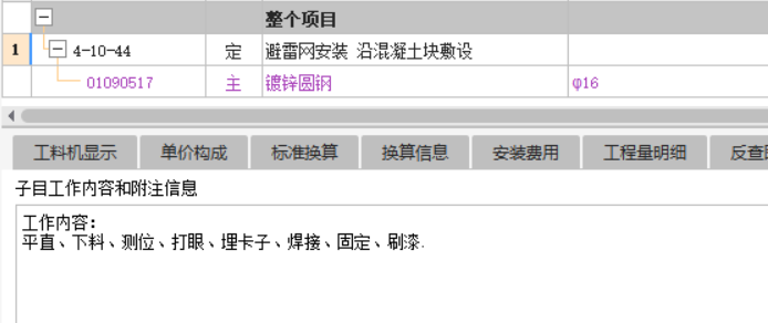敷设