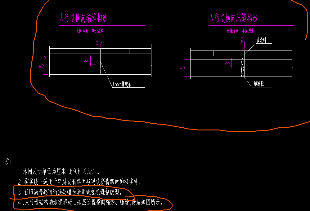 伸缩缝