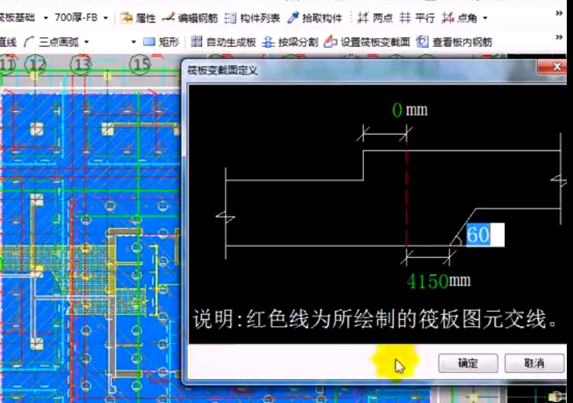 变截面