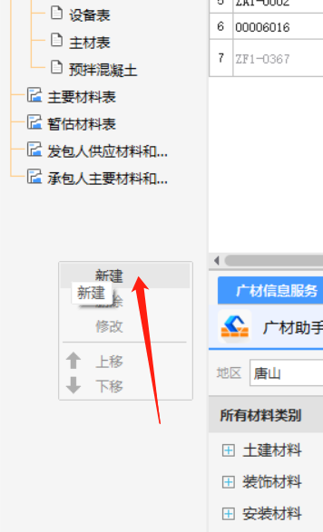 报表打印