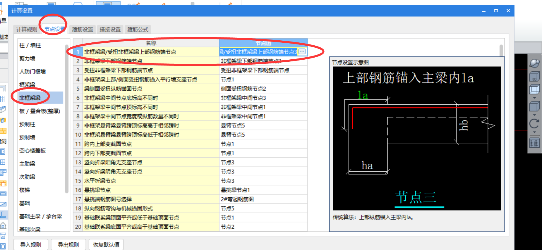 设置啊