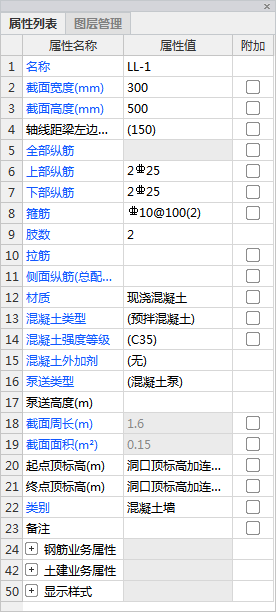 钢筋信息