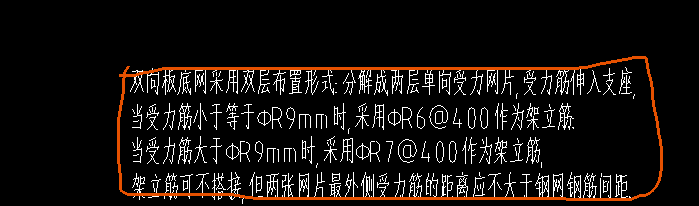 架立筋怎么输入