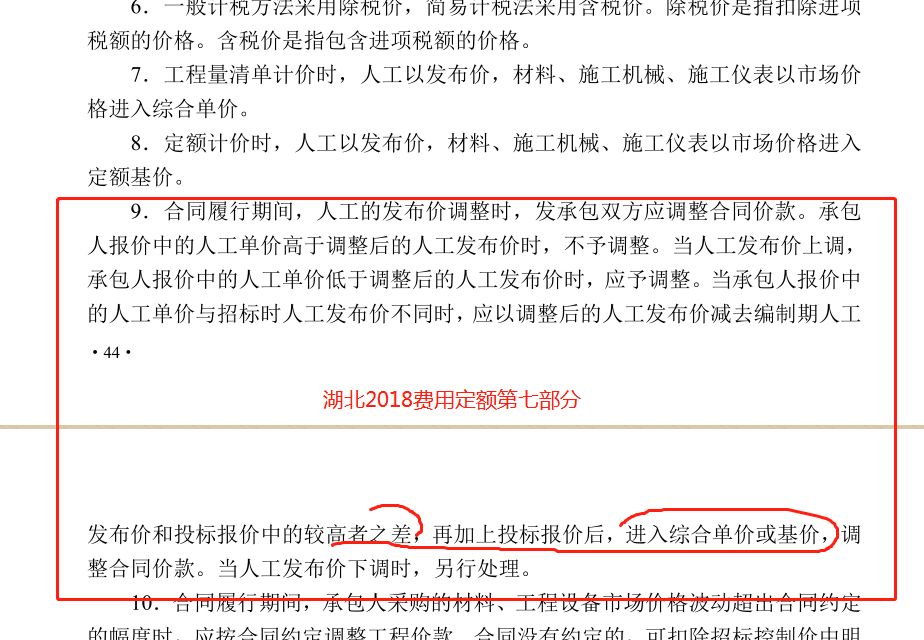 湖北人工费