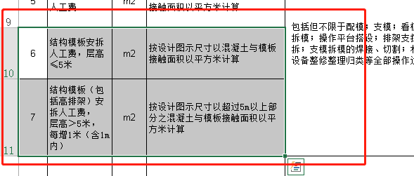 两份清单