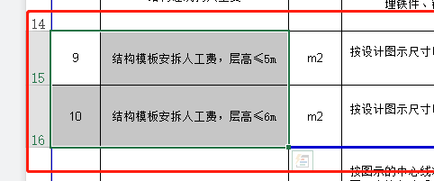 超高模板
