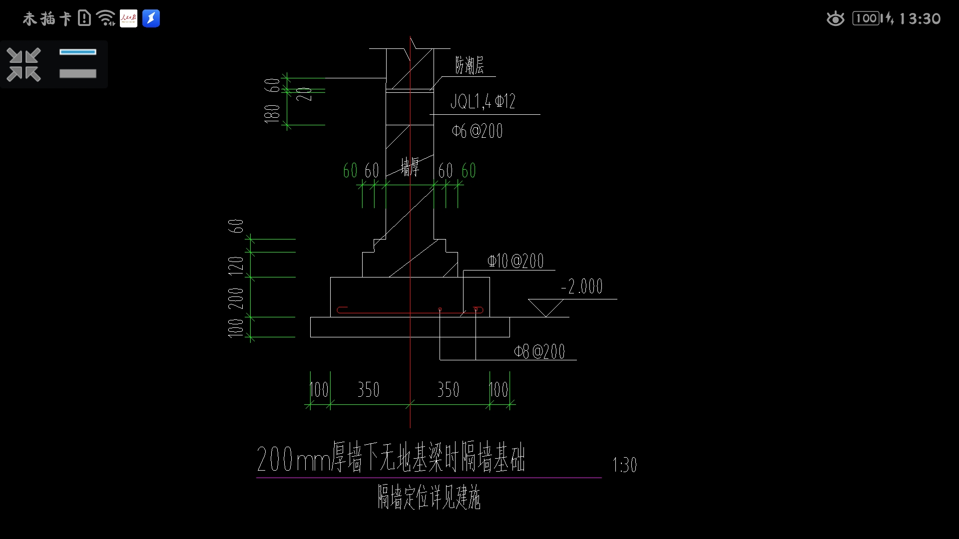条形基础