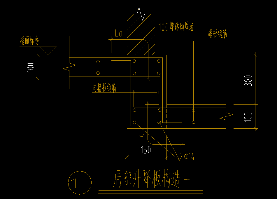 局部升降板详图图片