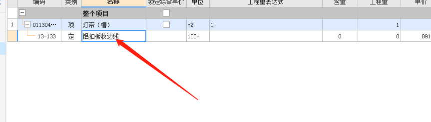 子目