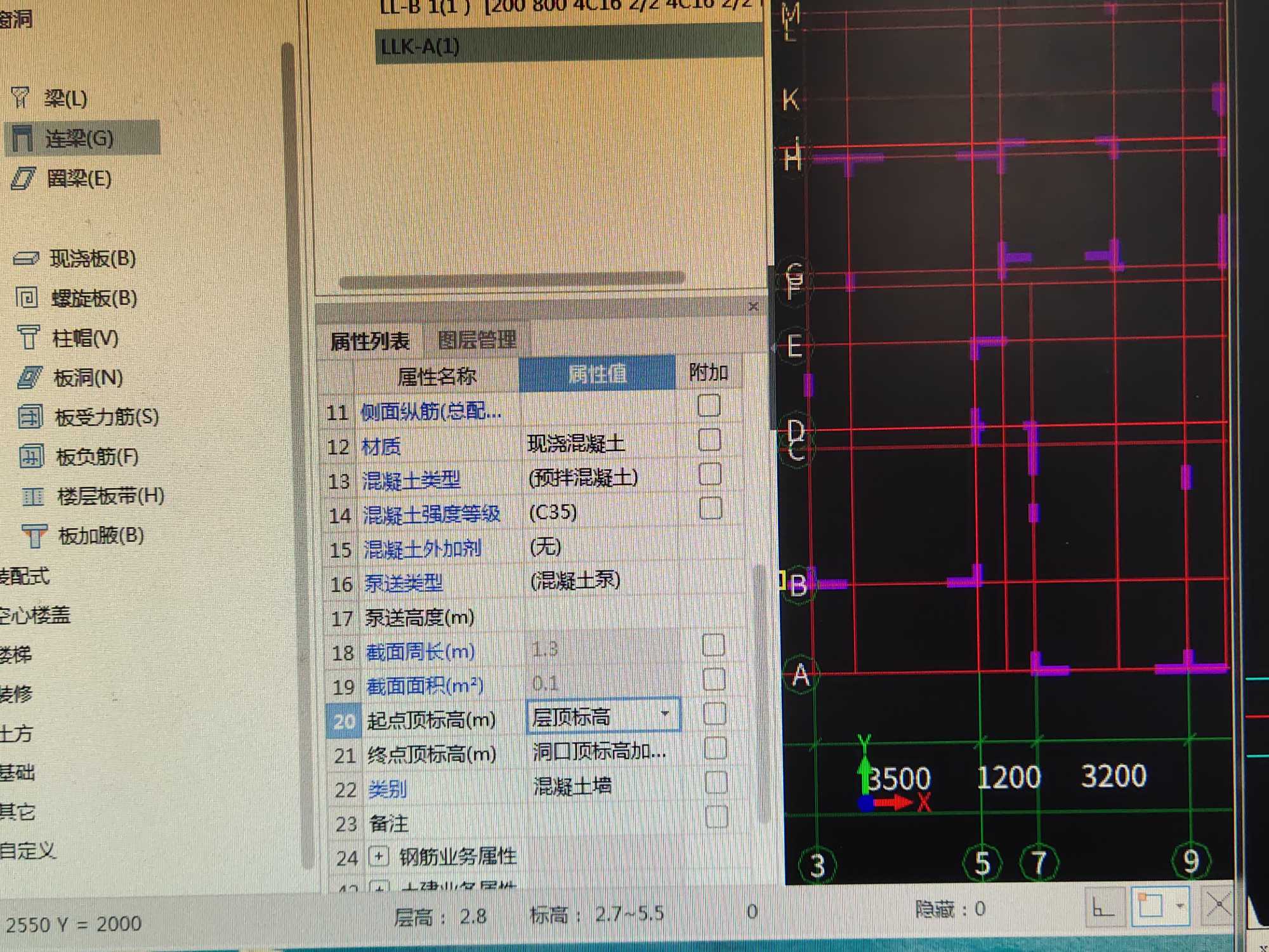 起点顶标高