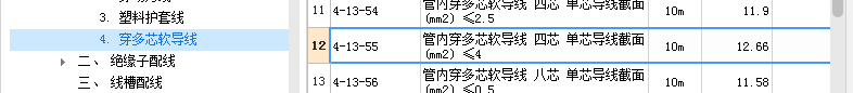 定额