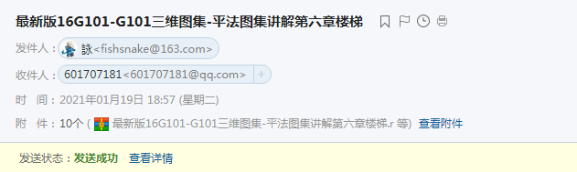 平法图
