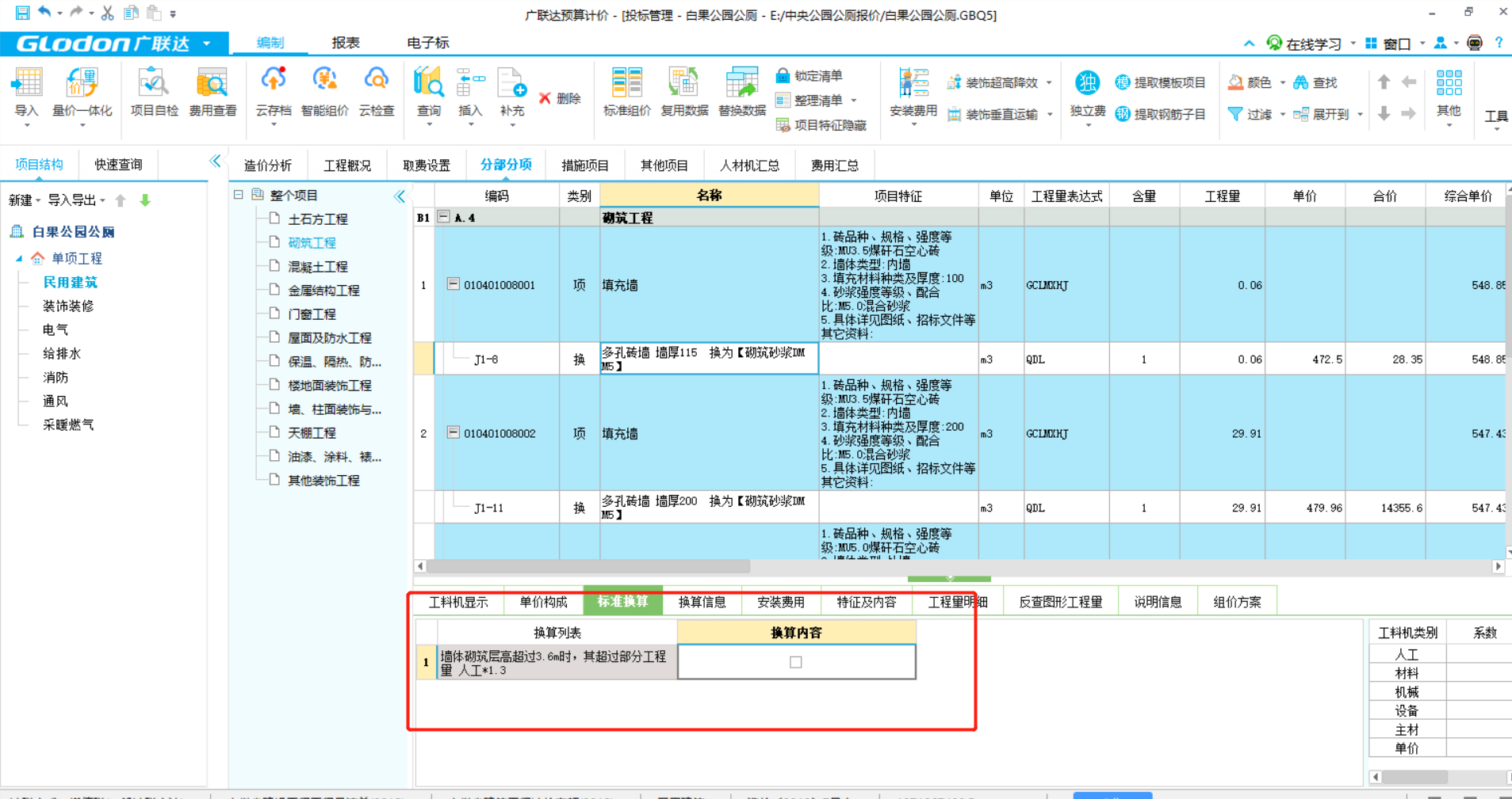 超过3.6