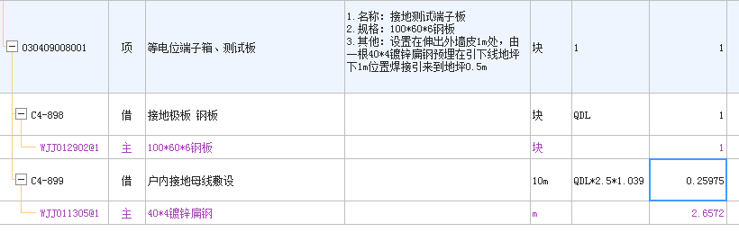 广联达服务新干线